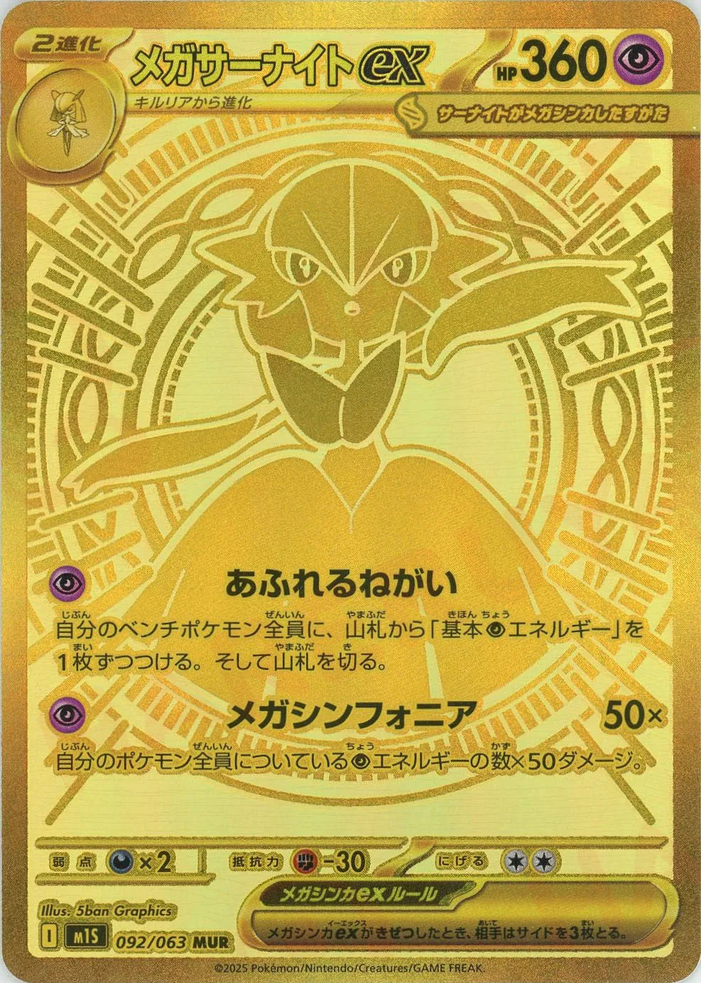 メガサーナイトex MUR PSA10鑑定済〕メガサーナイトex【MUR】{092/063 メガサーナイトex MUR PSA10鑑定済〕メガサーナイトex【MUR】{092/063