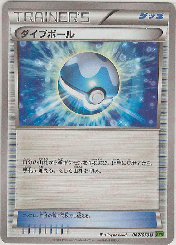 ダイブボール UR XY5 タイダルストーム 080/070 PSA8 ふるいちオンライン - トレカ/ポケモンカードゲーム/ダイブボール 【UR