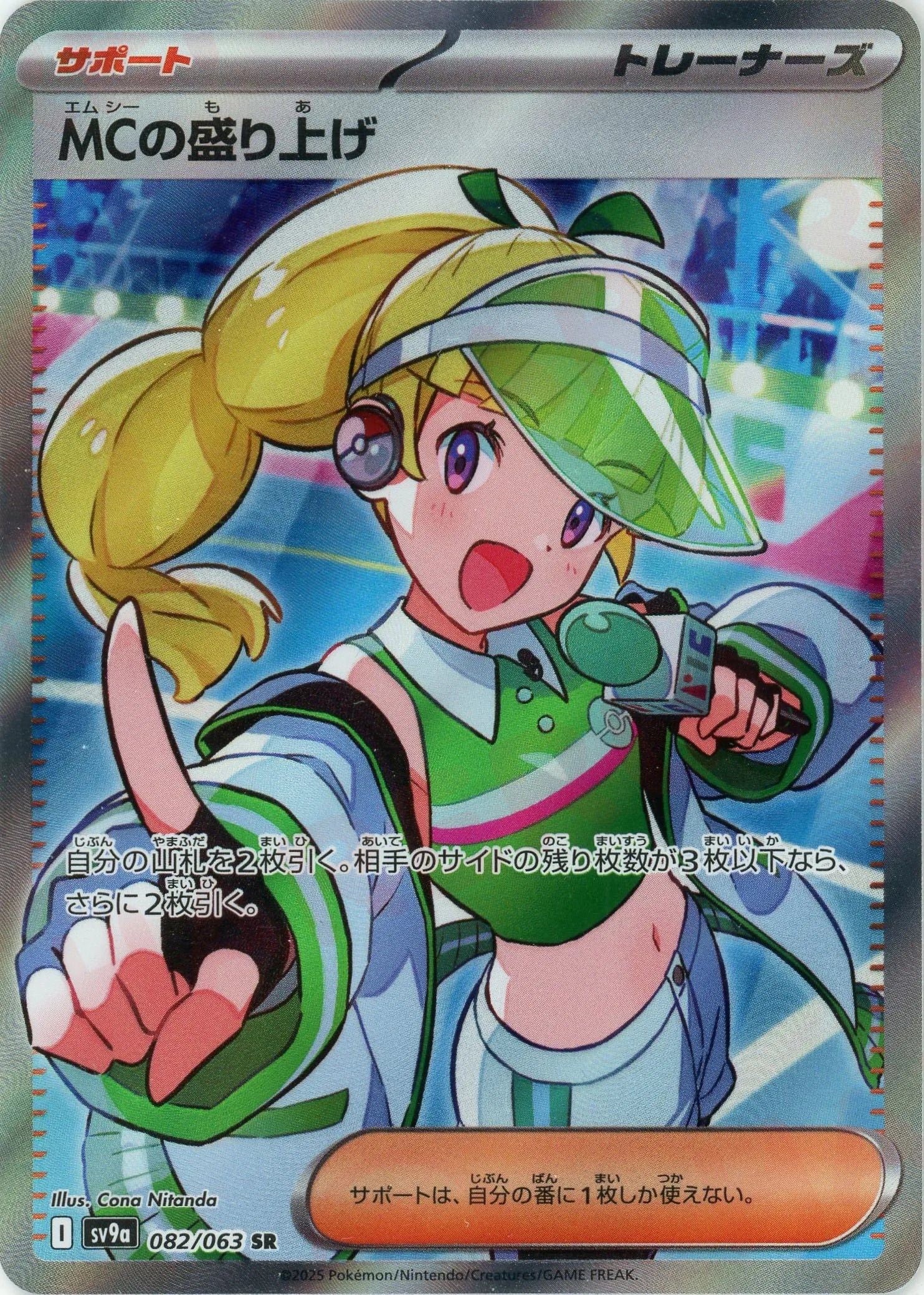 ⭐️トレーナーSR８枚セット⭐️ sar sr トレーナーズ サポート メンズ - メルカリ