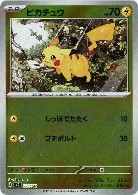 ピカチュウ:ミラー(-){雷}〈225/742〉[MC-M]