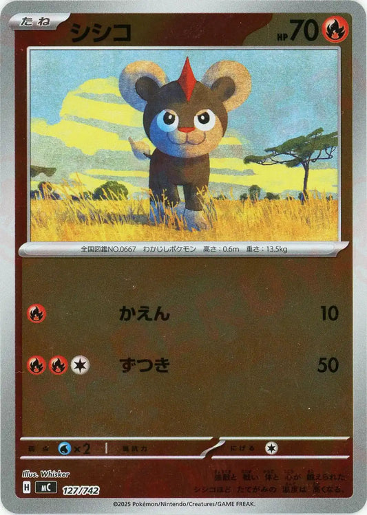 シシコ:ミラー(-){炎}〈127/742〉[MC-M]