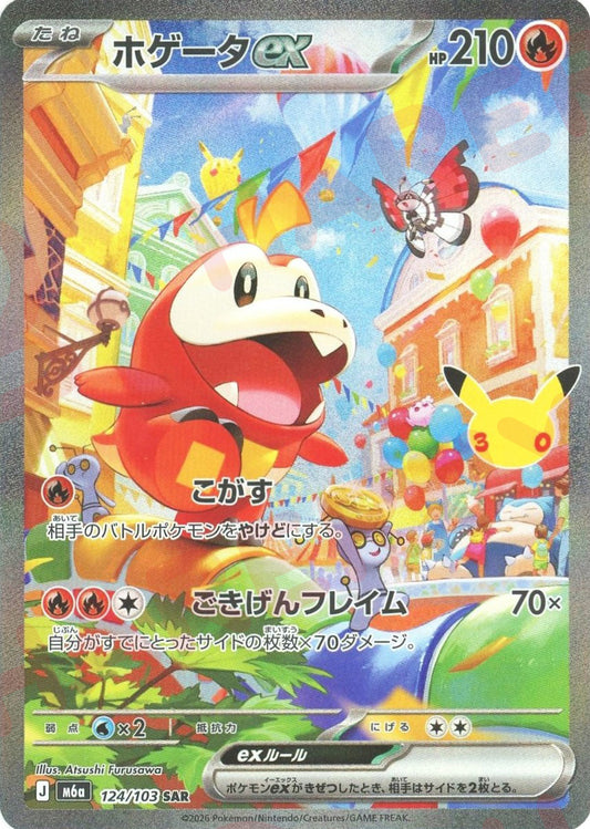 晴れる屋2】三宮店 / 注文ページ | 国内最大級ポケモンカード専門店