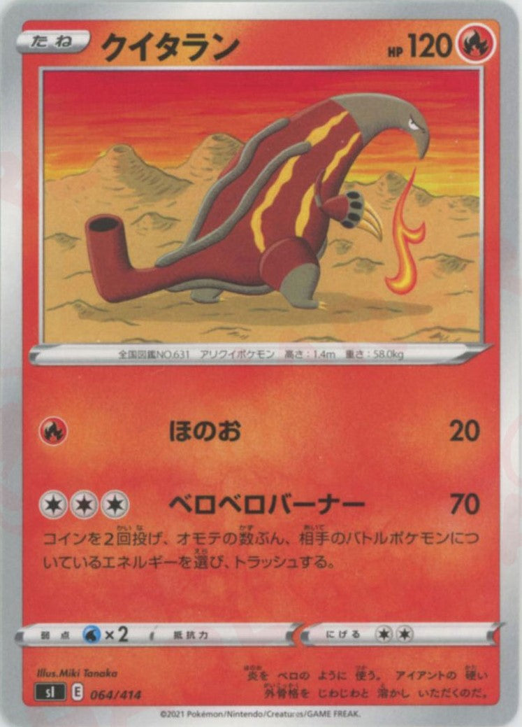 クイタラン(D){炎}〈064/414〉[SI]