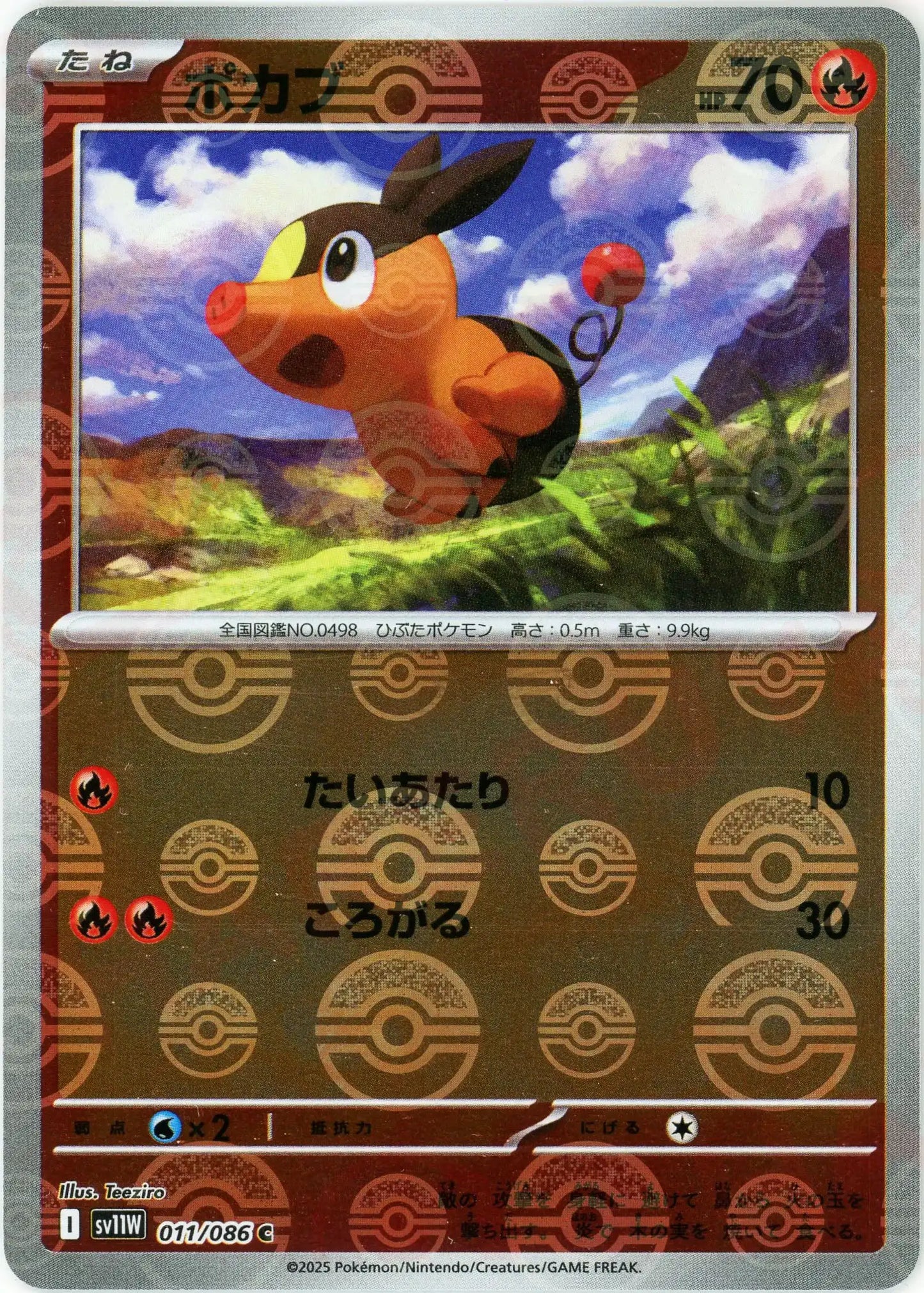 ポカブ:モンスターボールミラー(C){炎}〈011/086〉[SV11W-Mo]