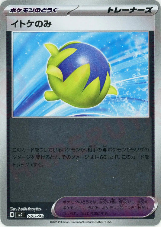 イトケのみ:ミラー(-){グッズ}〈676/742〉[MC-M]