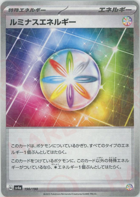 ルミナスエネルギー:ミラー(-){エネルギー}〈190/190〉[SV4a-M]