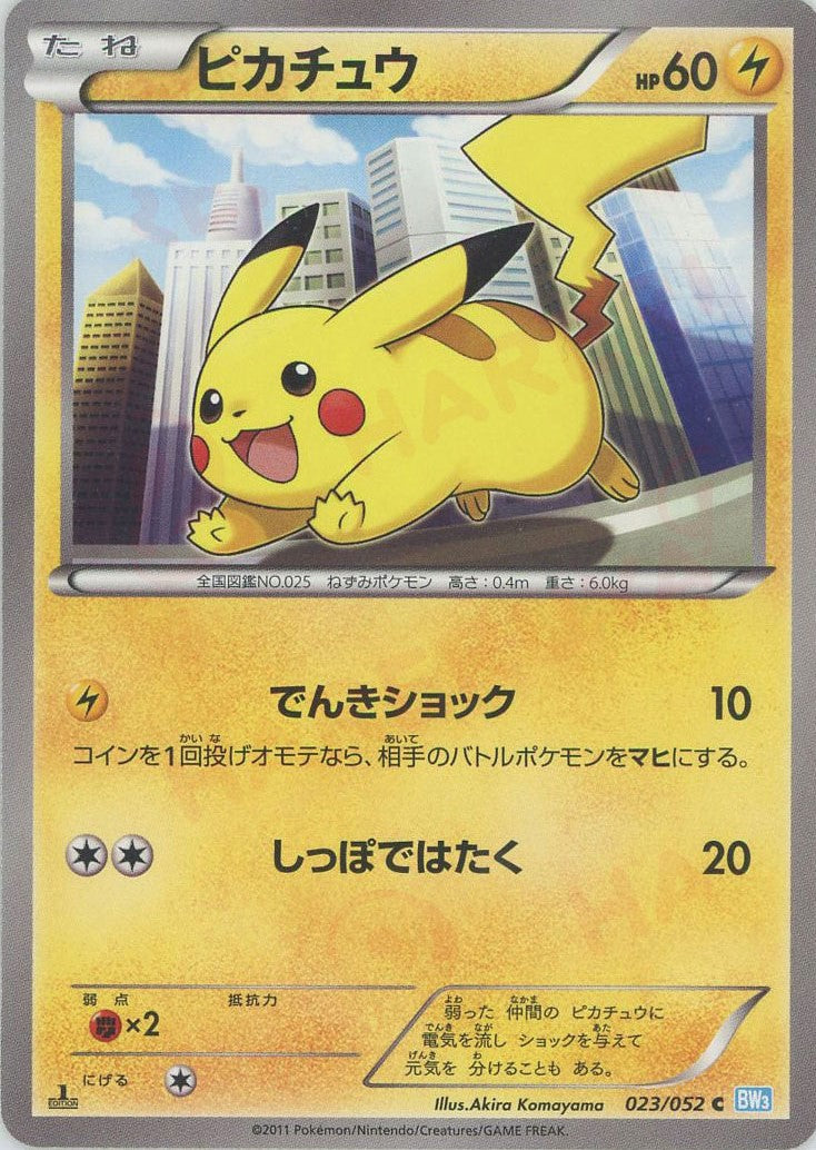 拡張パック「ヘイルブリザード」 – 晴れる屋2 三宮店