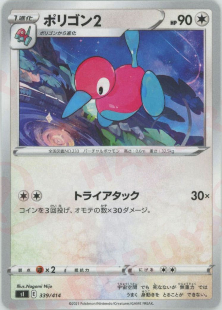 ポリゴン2(D){無}〈339/414〉[SI]