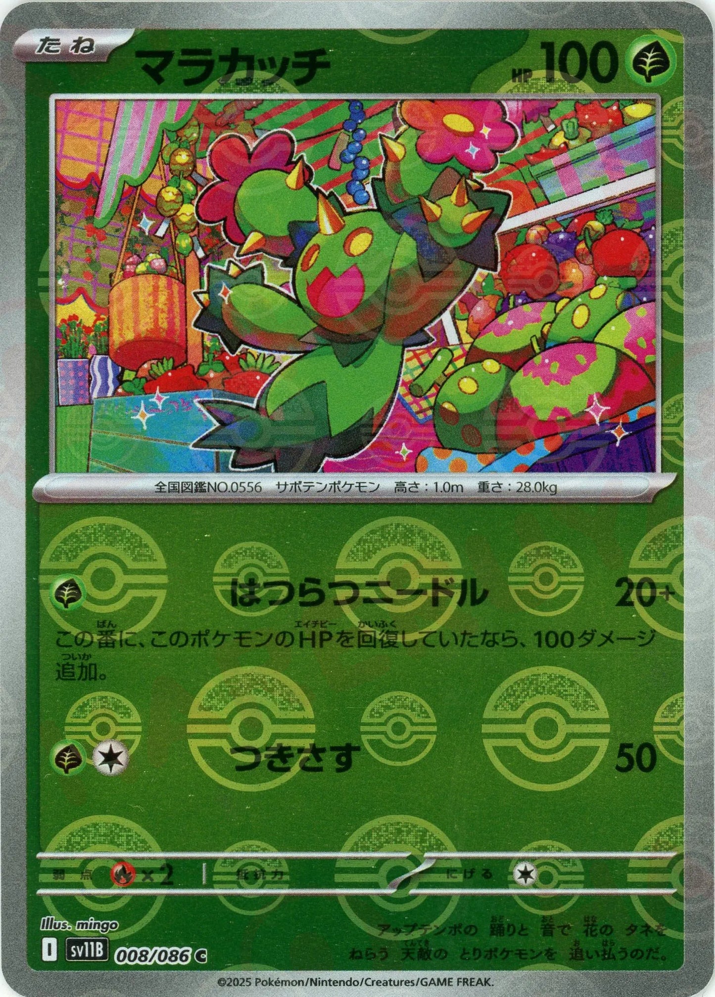 マラカッチ:モンスターボールミラー(C){草}〈008/086〉[SV11B-Mo]