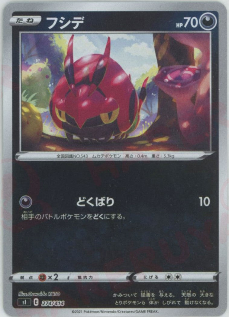 フシデ:ミラー(D){悪}〈274/414〉[SI-M]