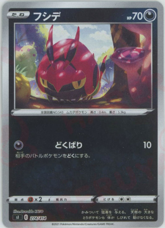 フシデ:ミラー(D){悪}〈274/414〉[SI-M]